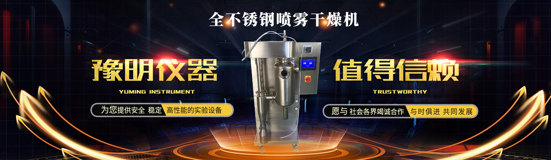 拼搏网（中国）官方网站干燥设备